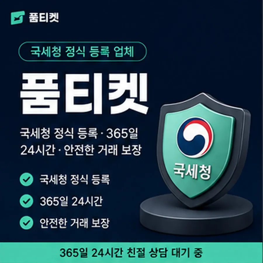 품티켓 네이버페이 회선의 소액결제 현금화 구조를 먼저 봅니다 안내 이미지