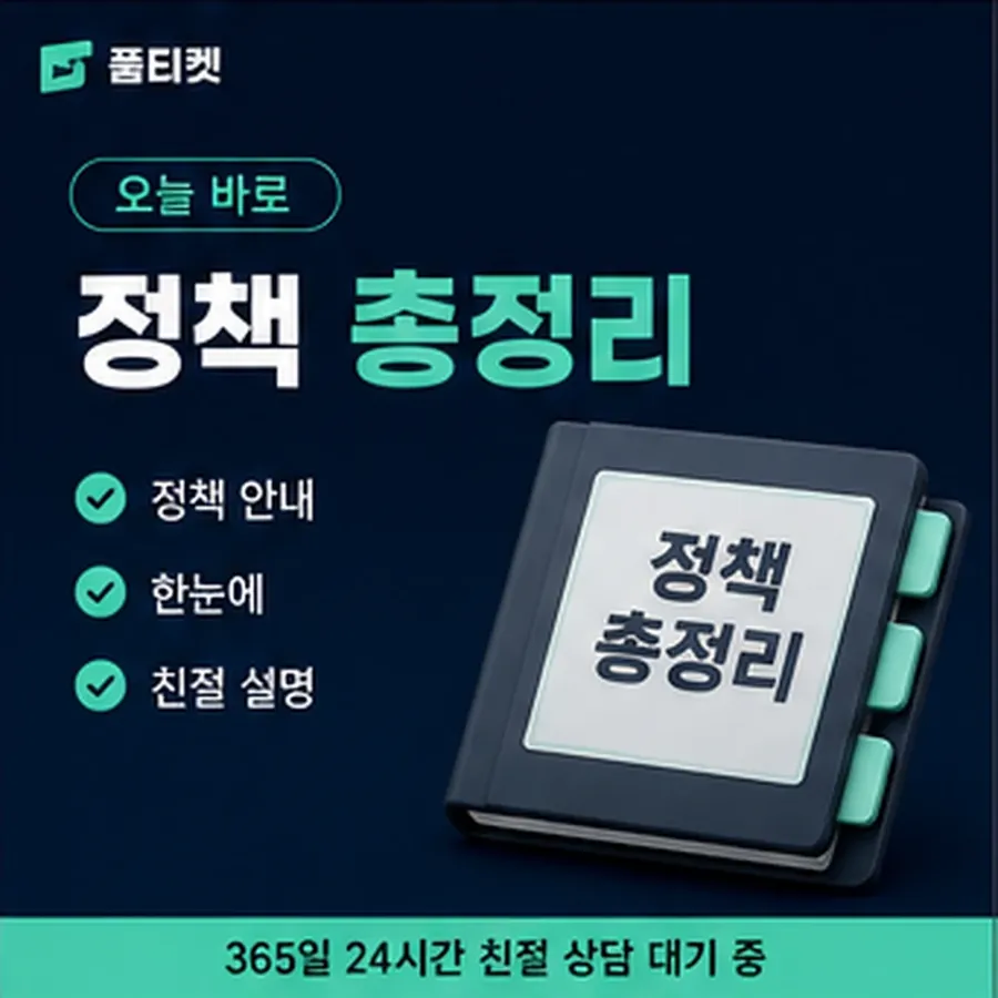 품티켓 네이버페이 회선의 소액결제 현금화 막히는 경우 안내 이미지