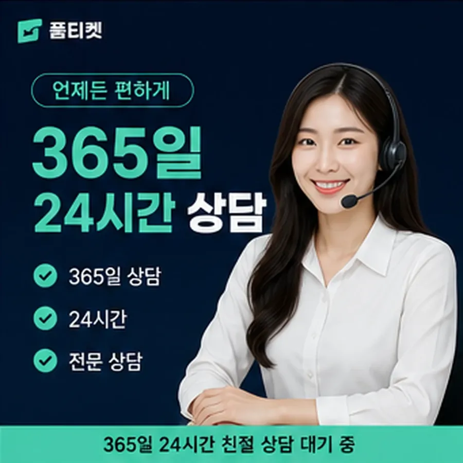 품티켓 네이버페이 회선의 소액결제 현금화 시작 전 볼 것 안내 이미지